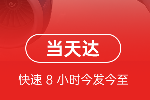 塔什库尔干红其拉甫机场货运航空货运公司【机场